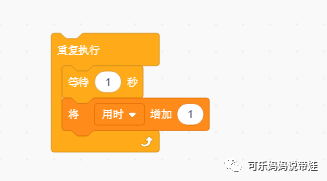 Scratch 11 : 变量 计时器