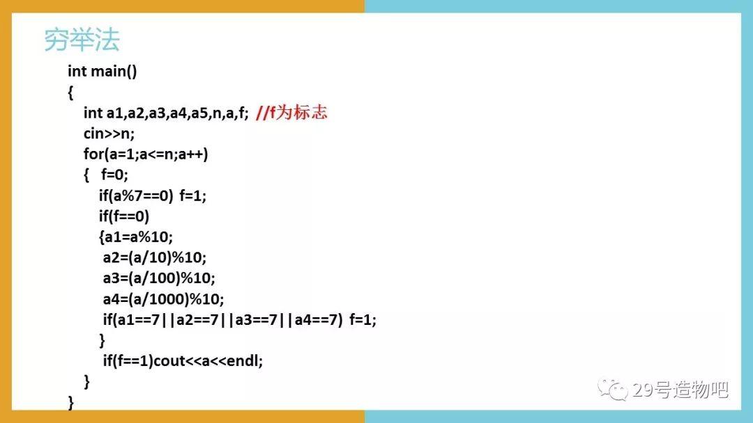 【C++程序设计】第十四讲：简单算法