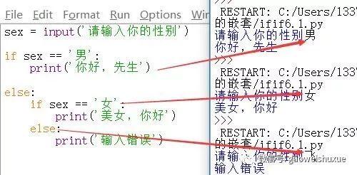 python青少年编程第二季——06、选择结构if的嵌套