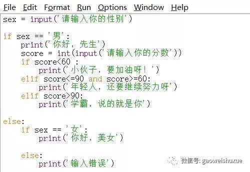 python青少年编程第二季——06、选择结构if的嵌套