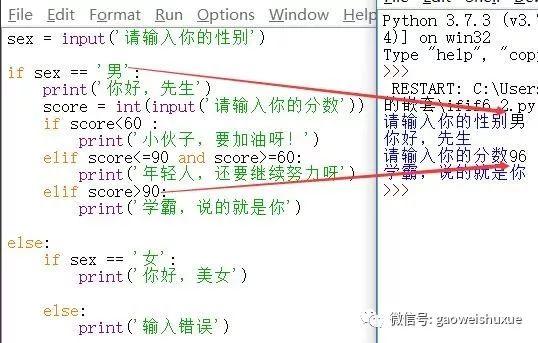 python青少年编程第二季——06、选择结构if的嵌套