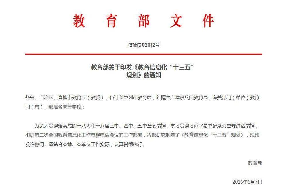 少儿编程已纳入国家政策，请跟紧国家发展的脚步！