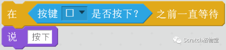 Hacked Blocks——在Scratch2.0中使用特殊按键