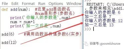 python青少年编程第二季——10、函数再认识，参数来相见