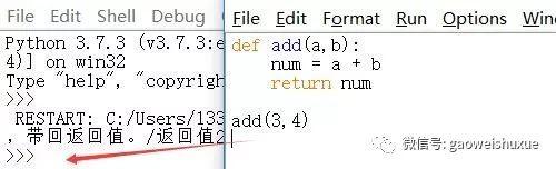 python青少年编程第二季——11、函数又相见，带回返回值