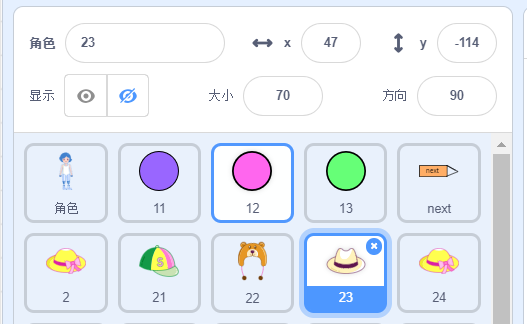 变装游戏（二）