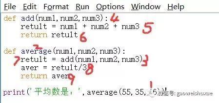 python青少年编程第二季——12、函数的嵌套调用