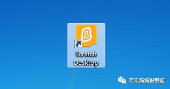 Scratch 02：软件安装及介绍