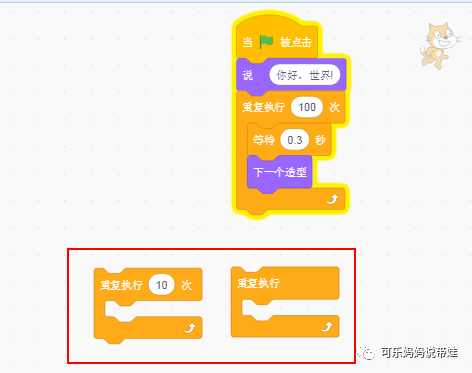 Scratch 03：在实践中学习---编写Hello World