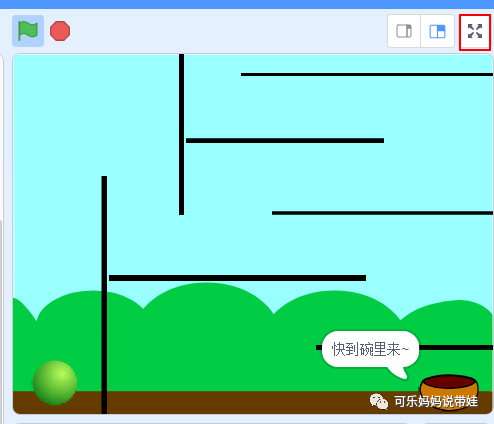 Scratch 06：我的第一个小游戏--走迷宫