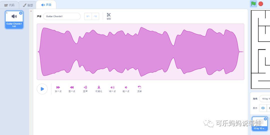 Scratch 07：如何利用迷宫生成器制作迷宫
