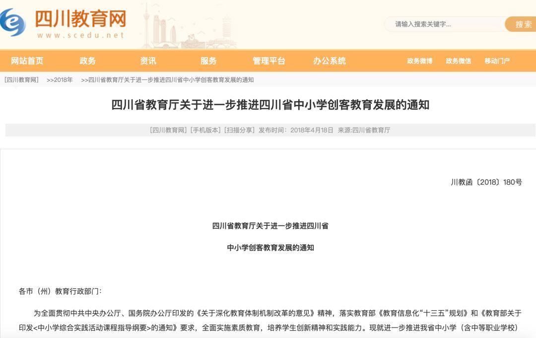 教育部大动作，少儿编程、人工智能已到亮剑时刻！