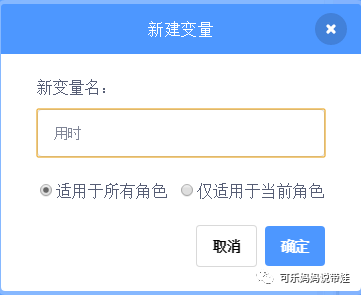 Scratch 11 : 变量 计时器