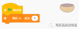 Scratch 11 : 变量 计时器