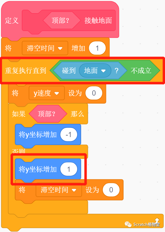 浅谈Scratch的舞台刷新机制 Part 1——自制积木的不刷新屏幕功能