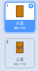 少儿创意编程scratch初级游戏--翻翻乐 少儿创意编程scratch初级游戏--翻翻乐