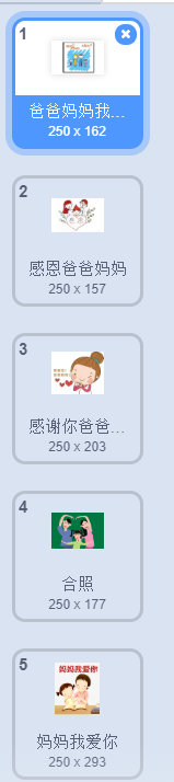 少儿创意编程scratch初级游戏--温馨的家庭电子相册 少儿创意编程scratch初级游戏--温馨的家庭电子相册