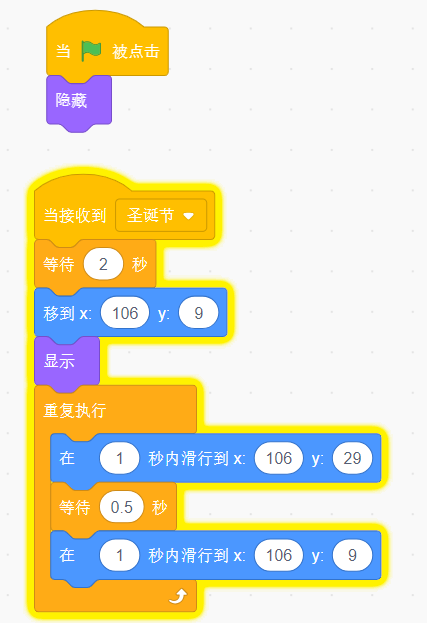 少儿创意编程scratch初级游戏--白色圣诞节 少儿创意编程scratch初级游戏--白色圣诞节