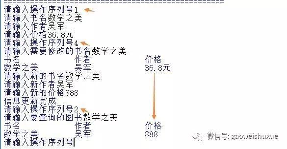 python青少年编程第二季——18、图书管理系统