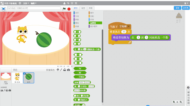 Scratch2.0教材（14）——小猫点餐