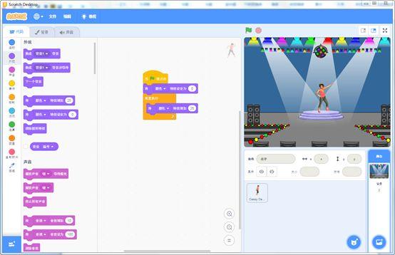 跟我学Scratch编程：多彩的舞台（六）
