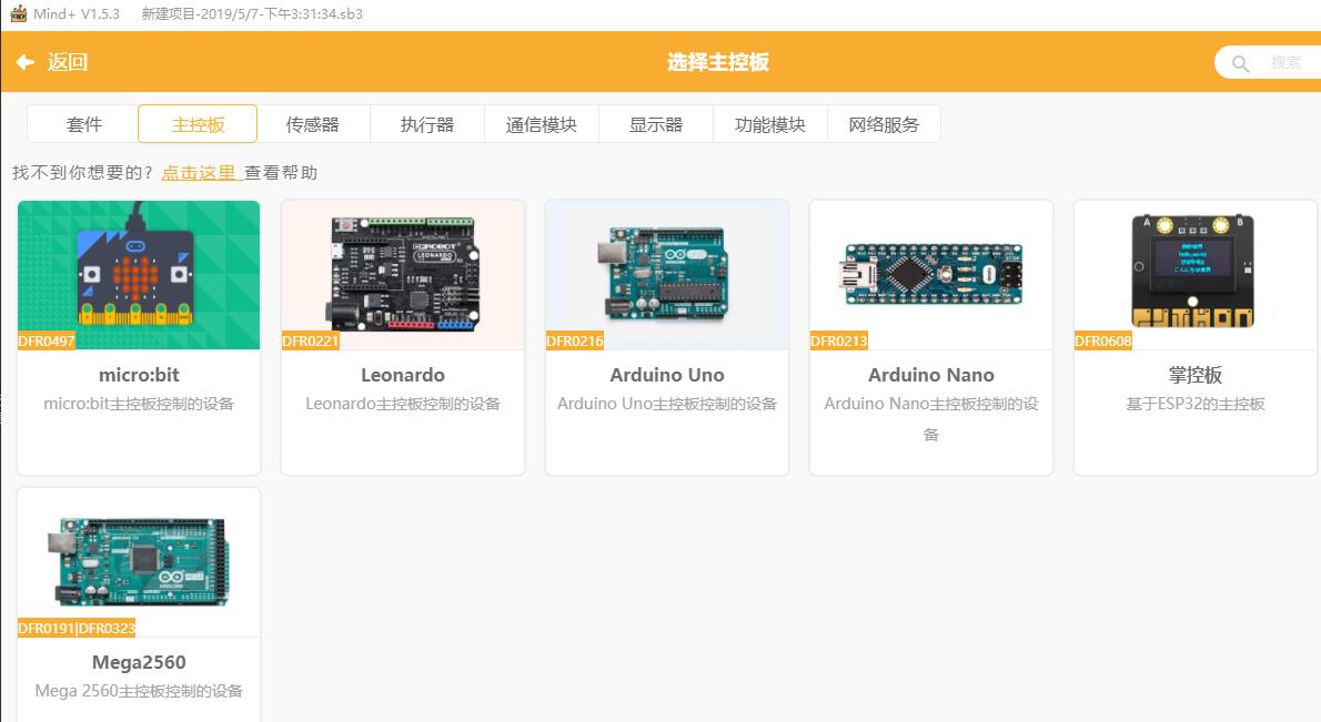 素人学习Aduino编程的简单办法(三) 素人学习Aduino编程的简单办法(三)