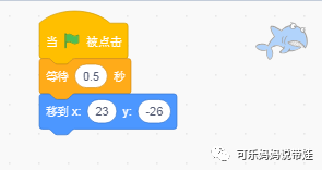 Scratch 22：小游戏 水族馆 （1）