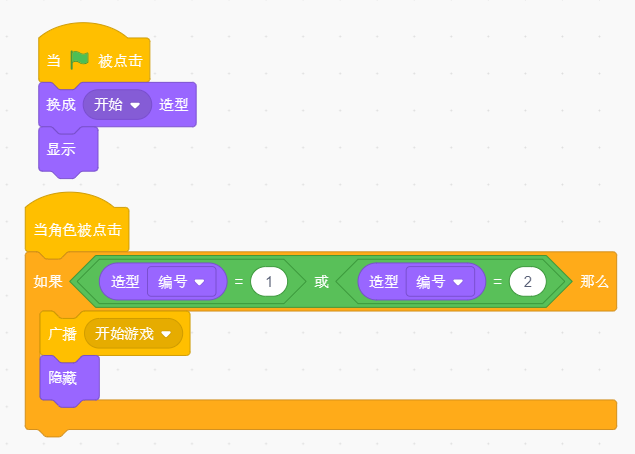 少儿创意编程scratch初级游戏--翻翻乐 少儿创意编程scratch初级游戏--翻翻乐