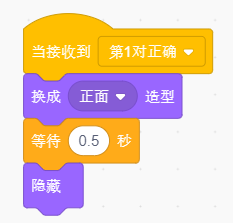 少儿创意编程scratch初级游戏--翻翻乐 少儿创意编程scratch初级游戏--翻翻乐