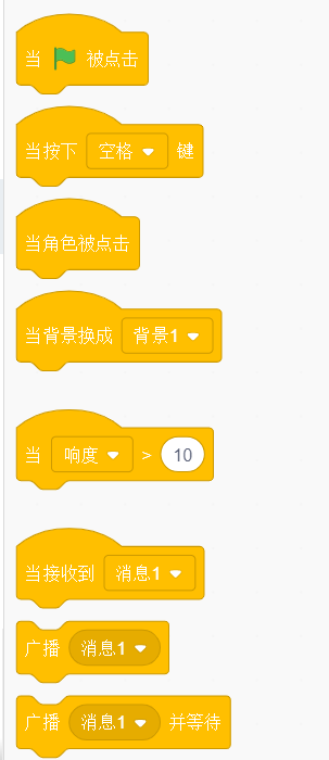 少儿编程scratch--程序设计的基本概念 少儿编程scratch--程序设计的基本概念