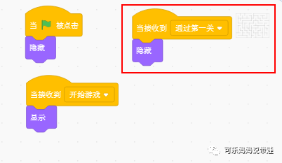 Scratch 15：迷宫最终版（3）