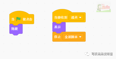 Scratch 16：迷宫最终版（4）