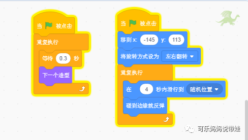 Scratch 19：小游戏 收集星星 （3）