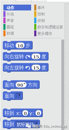 【Scratch第16期】编程环境~2