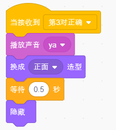 少儿创意编程scratch初级游戏--翻翻乐 少儿创意编程scratch初级游戏--翻翻乐