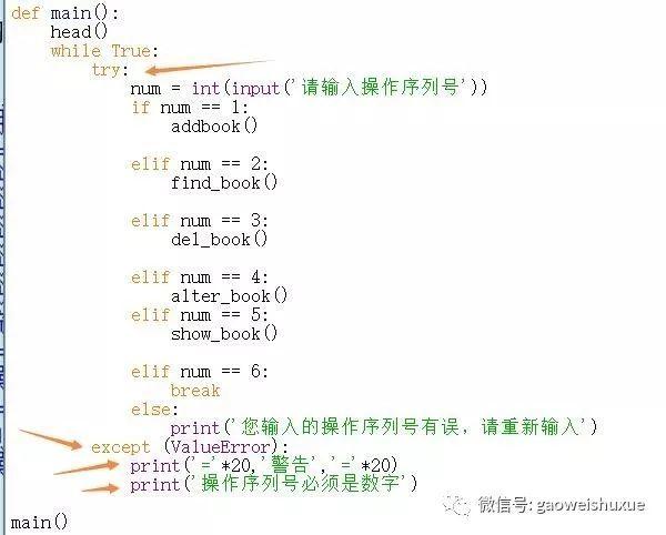 python青少年编程第二季——18、图书管理系统