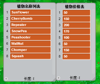 用scratch编写植物大战僵尸(21)