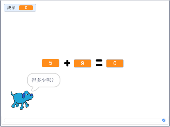 跟我学Scratch编程：加法练习器（十三）