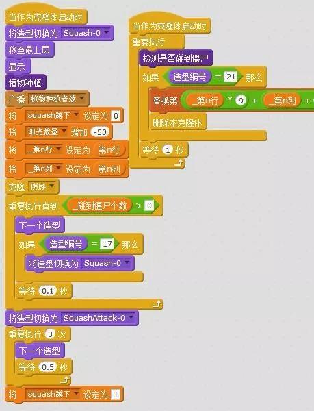 用scratch编写植物大战僵尸(27)