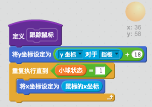 Scratch打砖块游戏课程-第二讲