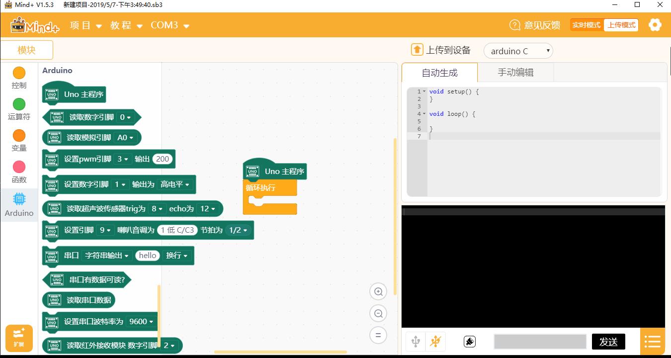 素人学习Aduino编程的简单办法(三) 素人学习Aduino编程的简单办法(三)