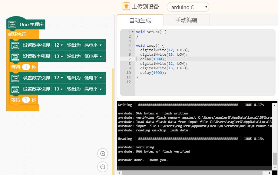 素人学习Aduino编程的简单办法(三) 素人学习Aduino编程的简单办法(三)