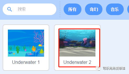 Scratch 22：小游戏 水族馆 （1）