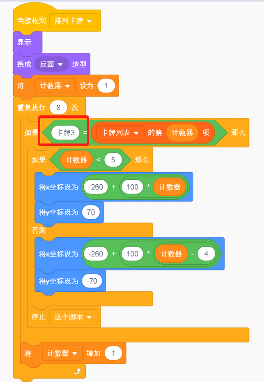 少儿创意编程scratch初级游戏--翻翻乐 少儿创意编程scratch初级游戏--翻翻乐
