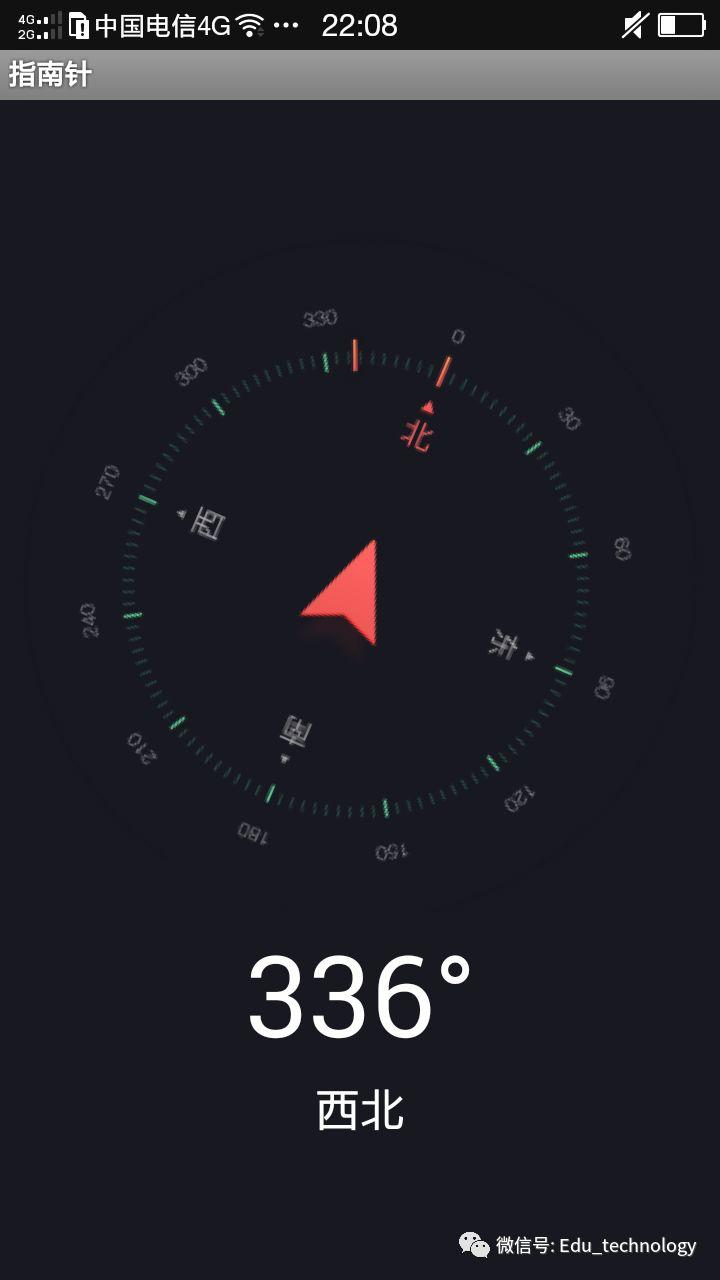 【App Inventor第7期】指南针