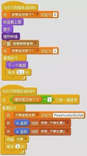 用scratch编写植物大战僵尸(16)