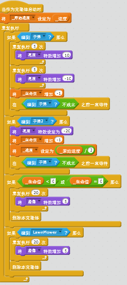 用scratch编写植物大战僵尸(24)