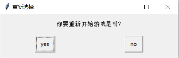 少儿Python | 图形用户界面编程(1)--easygui 少儿Python | 图形用户界面编程(1)--easygui