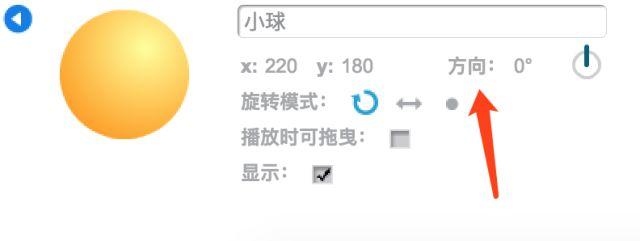 Scratch打砖块游戏课程（一）