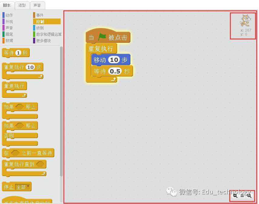 【Scratch第16期】编程环境~2